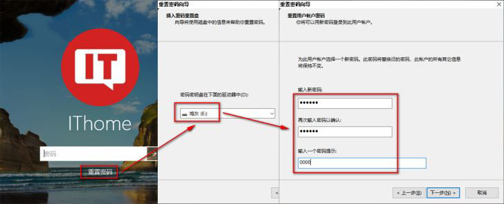 Windows忘记开机密码怎么办?windows系统忘记开机密码解决方法