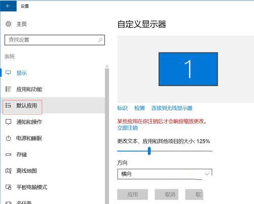 win10高分辨率屏幕软件字体小怎么解决?