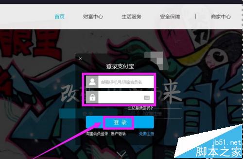 支付宝怎么删除交易记录?支付宝清除交易记录的方法