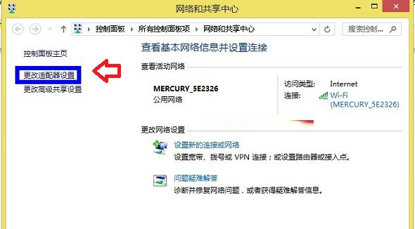 Win8本地IP地址根据路由器情况完美设置方案