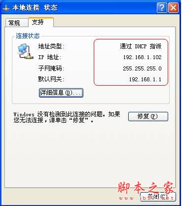 路由器能正常上网 但网上邻居不能访问的解决方法