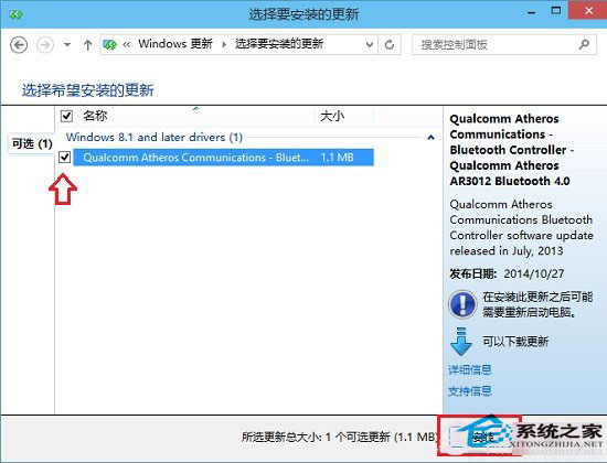 Win10系统如何完成检查是否有可用更新并安装