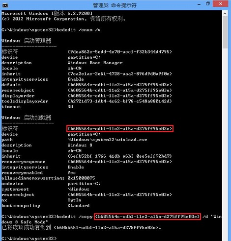 Win8系统进入安全模式比较麻烦如何在开机时进入安全模式