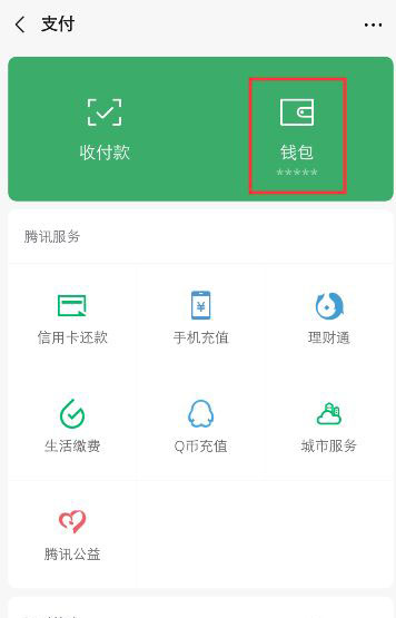 微信账单如何查询对某一个人的转账明细?