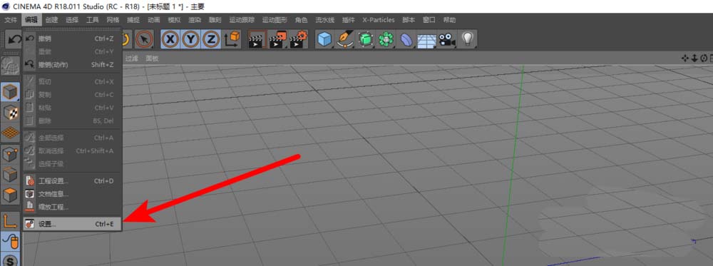 C4D怎么更换文件缓存位置?