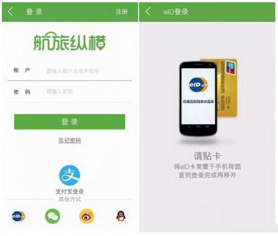 电子身份证怎么弄 电子身份证在哪里办理