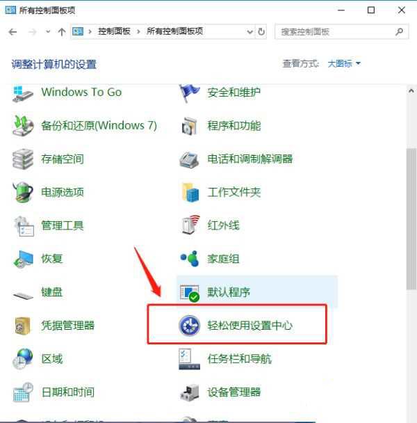 win10ctrl键自动锁定怎么办?