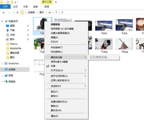 Win10右键菜单中的&ldquo;播放到设备&rdquo;怎么删除？