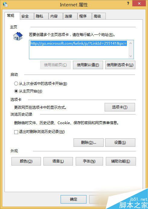 Win8系统网页字体模糊问题的解决方法