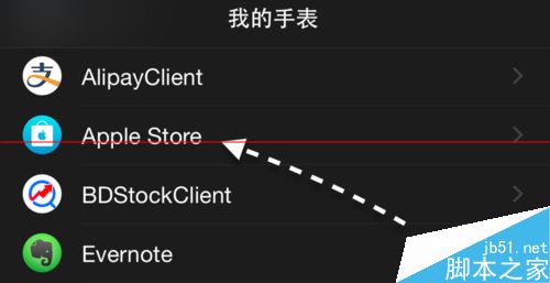 Apple Watch在线查看苹果订单状态的教程