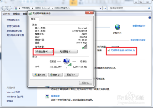 连接wifi时显示 wifi有限的访问权限的解决办法