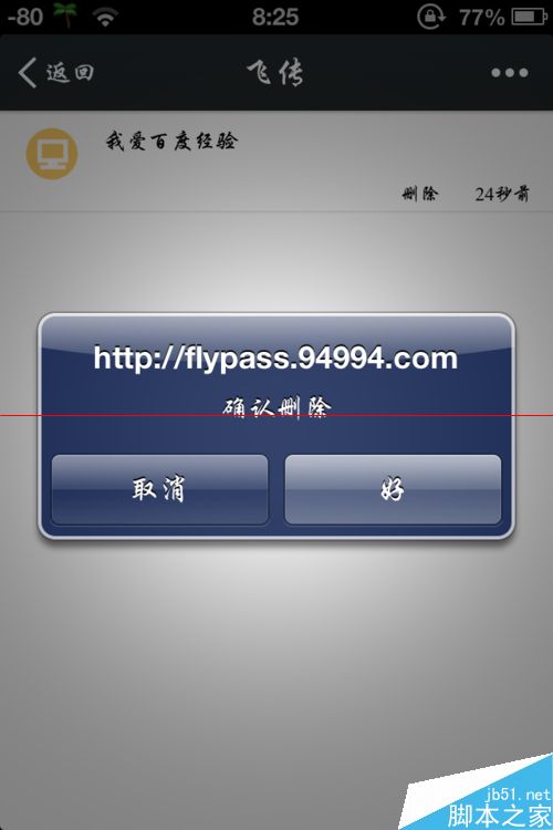 电脑怎么快速给手机传文件？微信飞传的使用方法