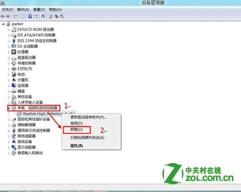 win8中如何在设备管理器中卸载某一设备及其驱动程序