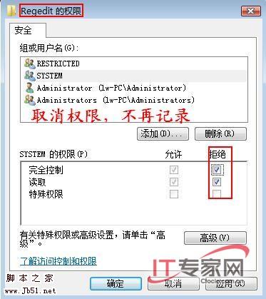 Vista 利用组策略 保护个人隐私