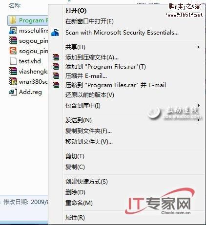 提升我们工作效率的几个Windows7新功能