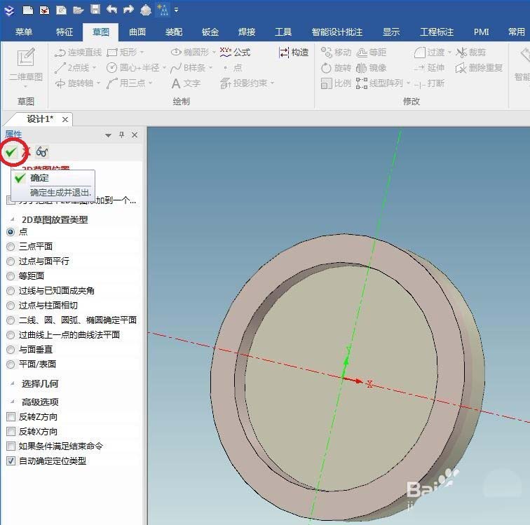 caxa怎么创建三维立体的圆形纽扣模型?