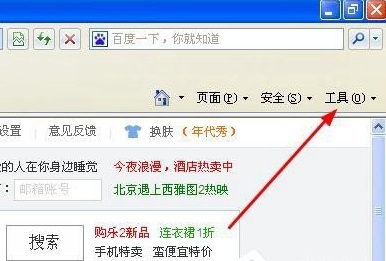 WinXP系统网页不能复制粘贴的教程