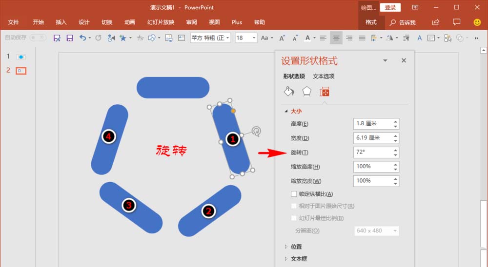 PPT怎么设计圆角正六边形图形?