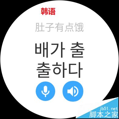 HUAWEI WATCH 2怎么使用金山词霸?