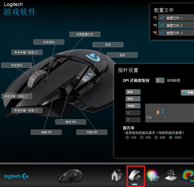罗技g502鼠标灵敏度怎么设置?