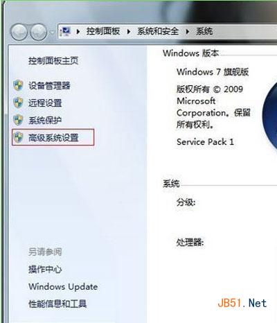 怎么去除Win7系统桌面图标出现阴影