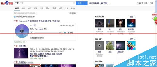 百度搜索新功能 自带强大的动画效果还有配音哦