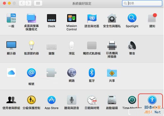 Mac中如何调整Mac的滑动精准度图文教程
