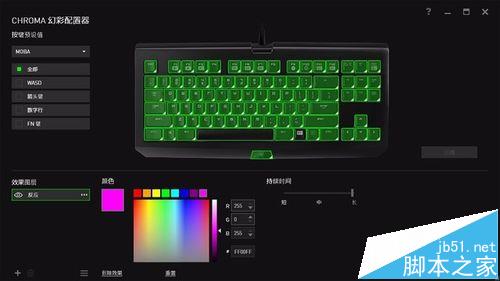 雷蛇键盘怎么开键盘背光? 幻彩版键盘背光设置教程