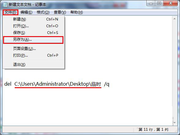 Win7如何设置关机自动清理系统垃圾？Win7设置关机自动清理系统垃圾的方法