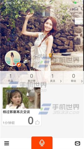 配音秀手机版中的封面如何设置?