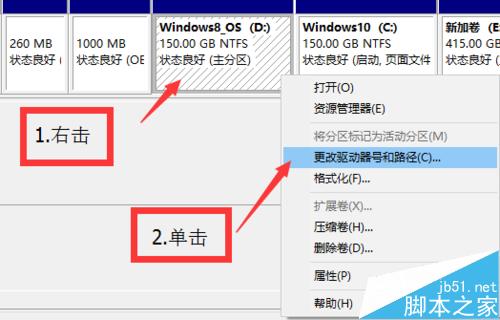 傻瓜式操作:Win8.1+Win10双系统安装全程图文讲解