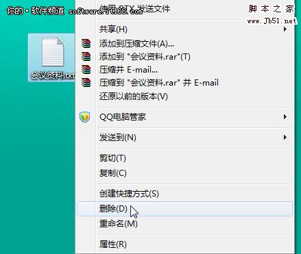 巧妙管理回收站Win7找回误删文件的方法步骤