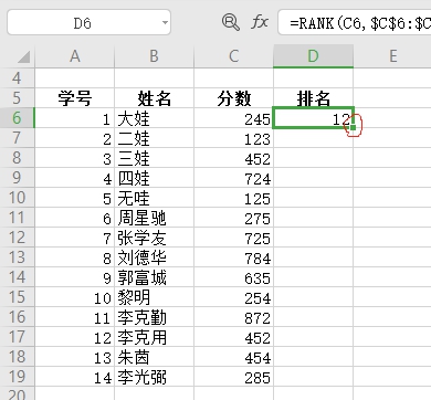 WPS表格技巧之不改变名单顺序快速排名