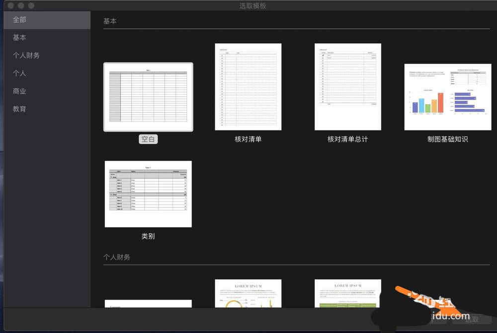 macbook air笔记本怎么使用自带系统制作表格?