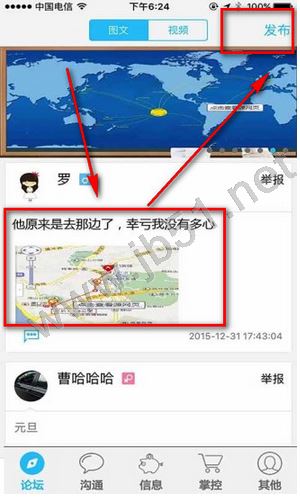 手机定位监护APP如何定位?手机定位监护使用图文教程