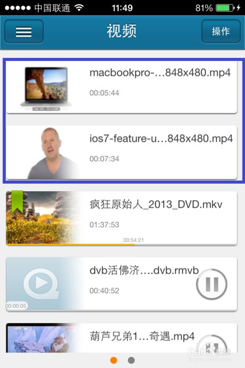 怎样将电脑里的视频导入iphone快播