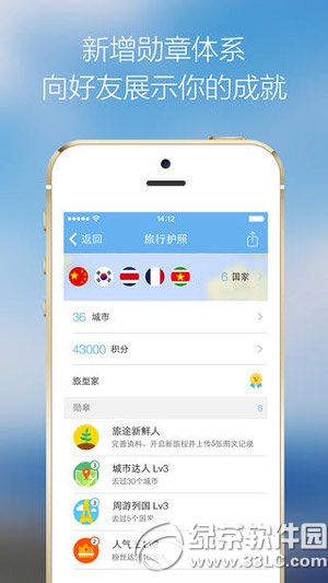 2014国庆出游必备软件 国庆旅游必备手机软件推荐