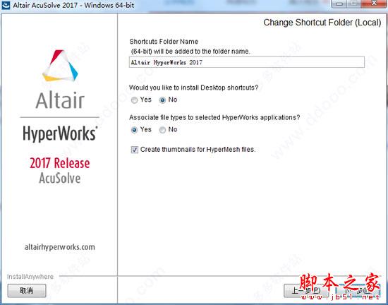 Altair HyperWorks AcuSolve 2017.1注册安装破解图文教程