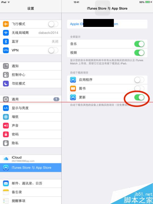 iPad怎么设置软件程序自动更新？
