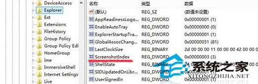 Windows8 PrintScreen屏幕截图如何保存到桌面上