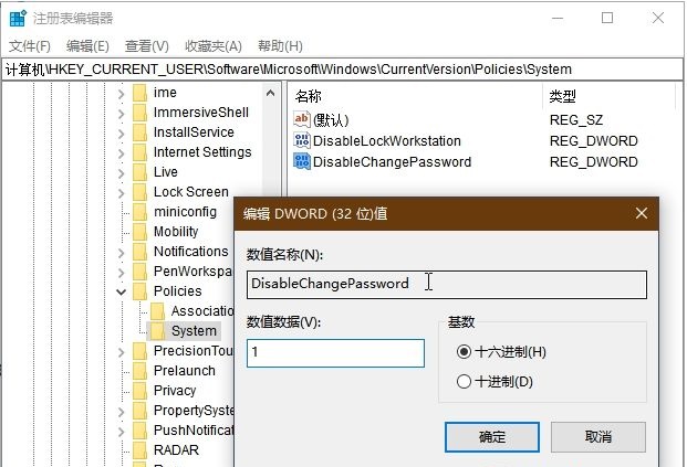 Win10隐藏Ctrl+Alt+Del一些安全选项的方法