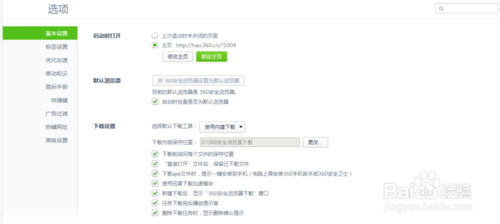 360图片放大镜怎么关? 360浏览器图片放大镜关闭图文方法详解