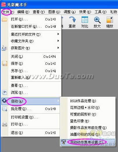 使用光影魔术手批量去除水印的图文方法