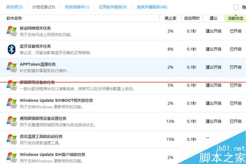 Win10中怎么禁止Adobe程序自动更新？