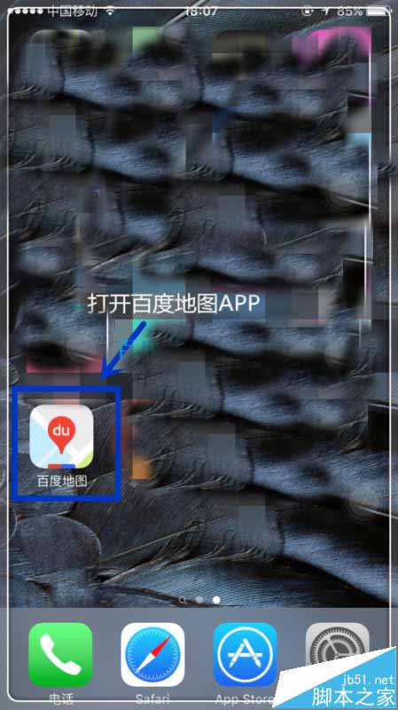 百度地图怎么开启AR? 百度地图AR的玩法