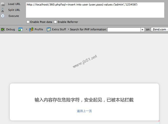 Mysql语法绕过360scan insert防注入方法