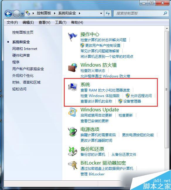 Win7怎么看电脑内存？Win7系统查看电脑内存的三种方法