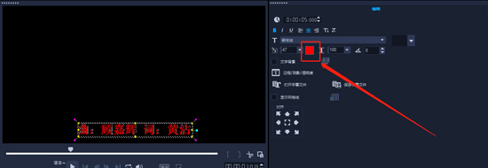 会声会影如何制作KTV字幕效果 会声会影KTV字幕效果制作方法