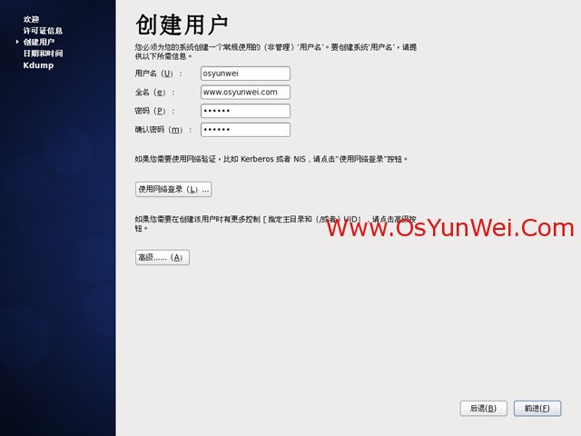 CentOS 6.3安装教程(详细图解)
