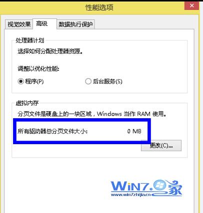 win7系统(取消)删除虚拟内存让硬盘空间轻松腾出来